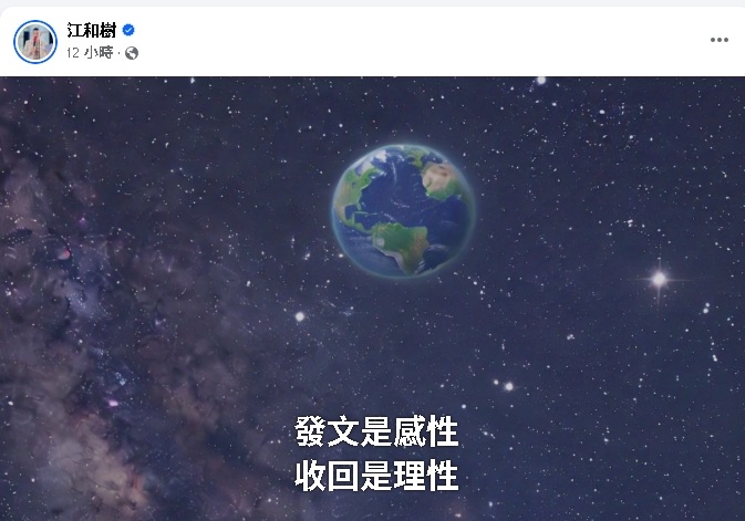 發文轟陳智菡「搶鏡頭犧牲柯文哲」又秒刪！江和樹再吐「黨內互撕」10字心聲