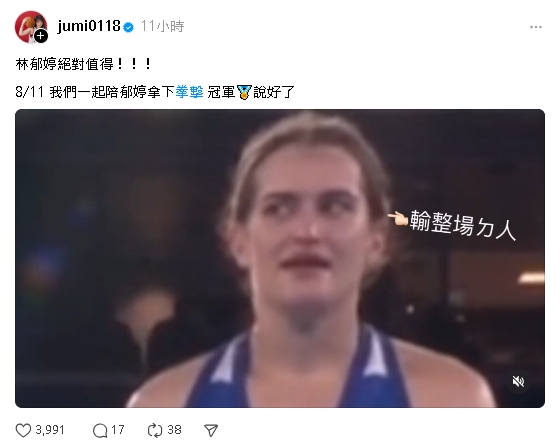 洗菜怒P「土耳其拳手炸腋毛」遭炎上!火速刪圖改25字力挺林郁婷摘金