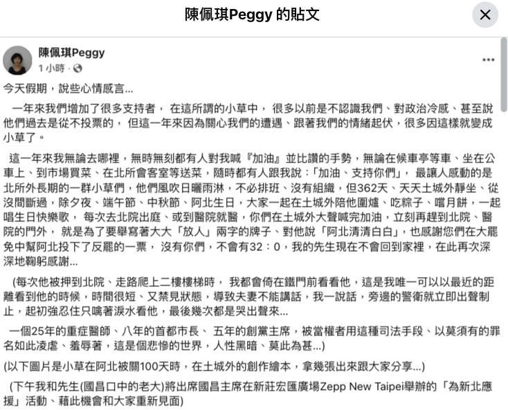 黃國昌「2026選新北」將掀牌？這群人「鬼轉變小草」陳佩琪鬆口說了