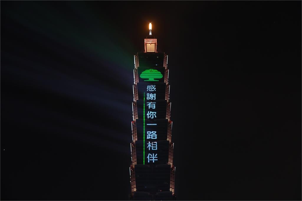 國泰金控點亮台北101 跨年光雕 傳遞新年祝福