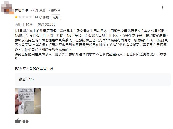 快新聞/食在不安!民眾吃鼎泰豐上吐下瀉「確診諾羅」 北市衛生局揪2缺失