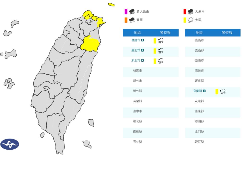 快新聞/記得帶傘!4縣市大雨特報 下到明天