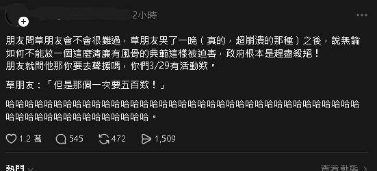 柯文哲宣判/一審重判17年「小草超難過」!被問上凱道「回應超現實」