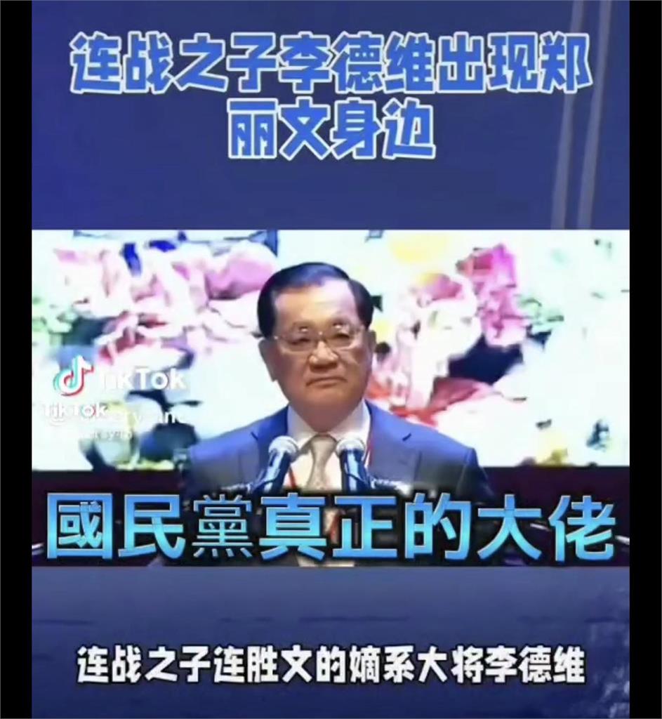 網傳「連戰姓李的兒子」挺鄭麗文!連勝文痛斥「最愚蠢助選」籲:勿損黨形象