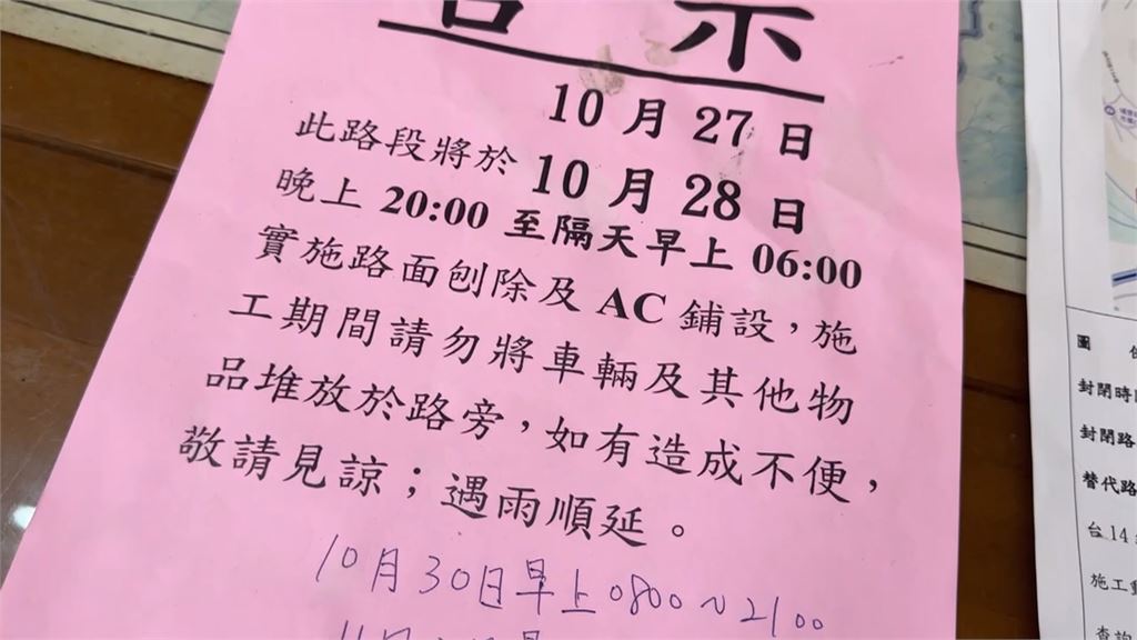 暗夜施工刨路到天亮！　南投埔里居民批噪音擾民