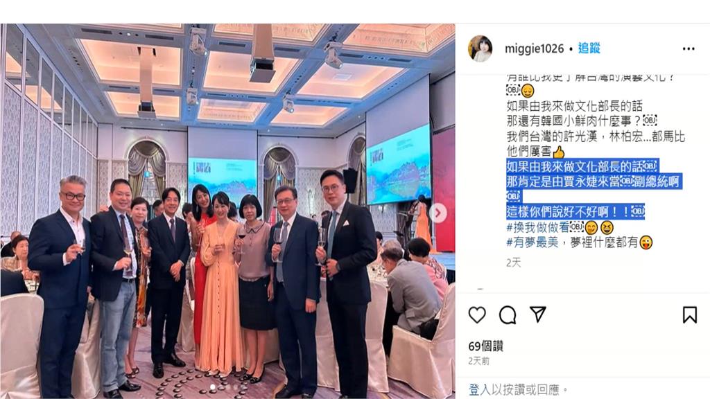 賴賈配真有譜? 賈永婕Po合照 我覺得是很配啦