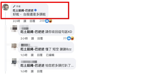 台股衝3萬5「台積電飆2千元」連假後急跌?反指標女神1番話網急了:快收回