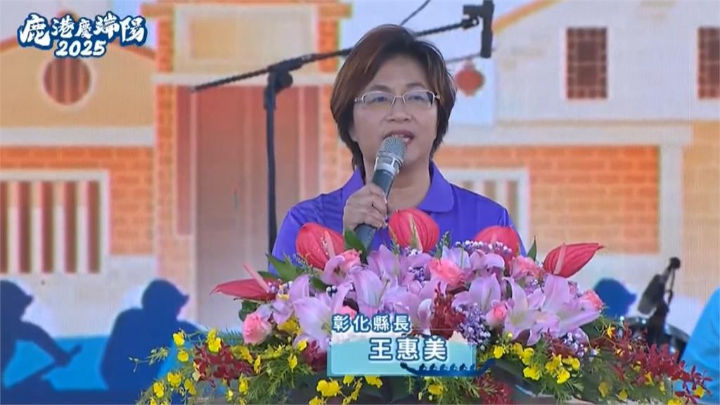 鹿港龍舟賽中彰投縣市府大PK 王惠美領軍擔當鼓手率隊奪勝