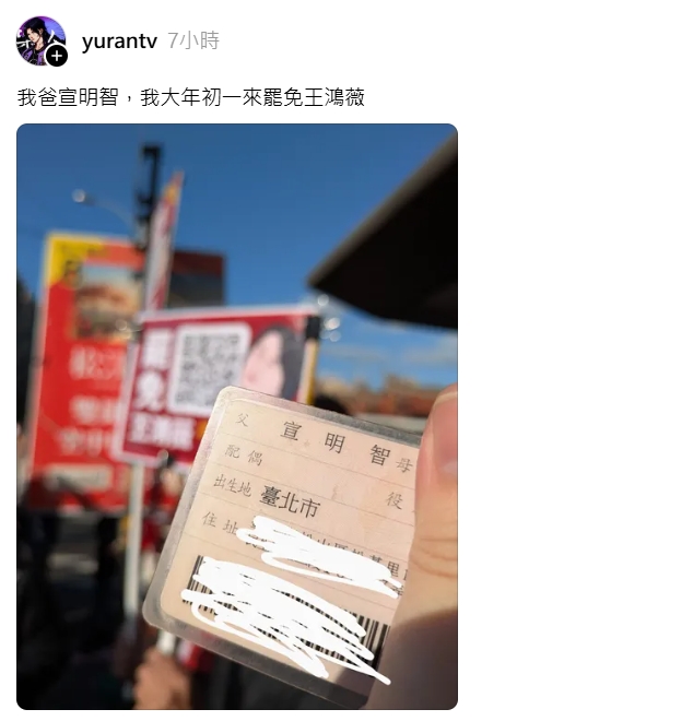 快新聞/震撼彈!宣明智次子大年初一「罷免王鴻薇」 網狂讚:有出息