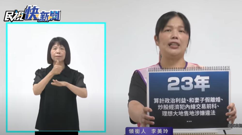 快新聞／糗！電視說明會傅崐萁手板竟拿反　罷團火力全開不適任理由全說了