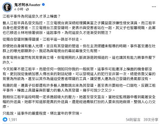 圈內沒人敢挺江祖平?他曝「背後強大勢力」:嚴重程度堪比李宗瑞