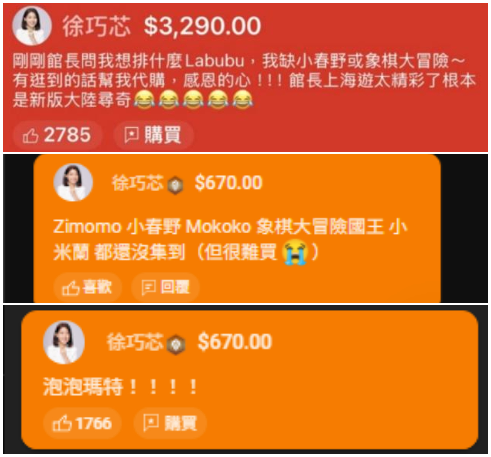 徐巧芯才叫館長幫代購LABUBU!中國秒下架…南韓突暫停販售:有安全隱憂