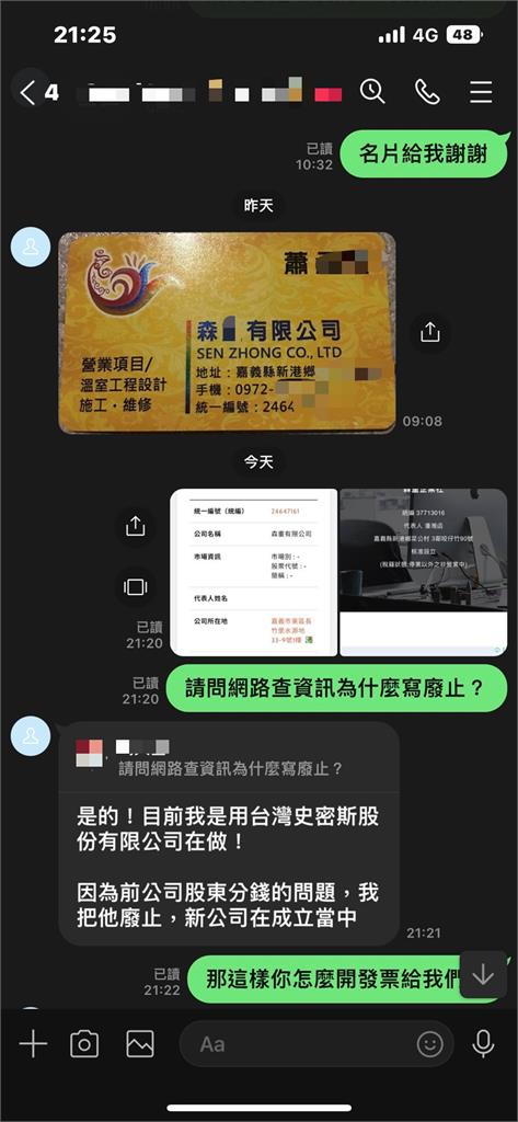 嘉義農損補助出現「溫室蟑螂」 推「溫室工程佛心價」 收訂金捲款潛逃