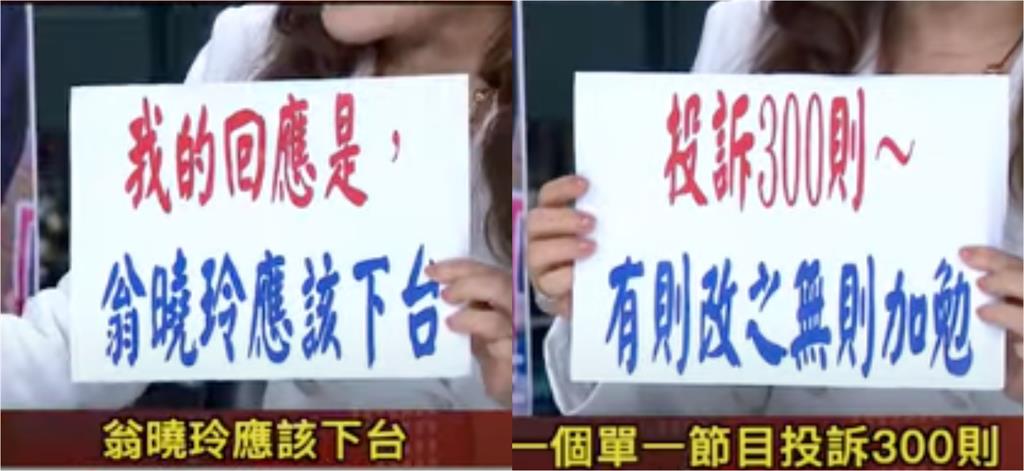 翁曉玲扯1事「喊卡節目」 張雅琴反擊!藍白「謎之操作」全還原:非常瞎