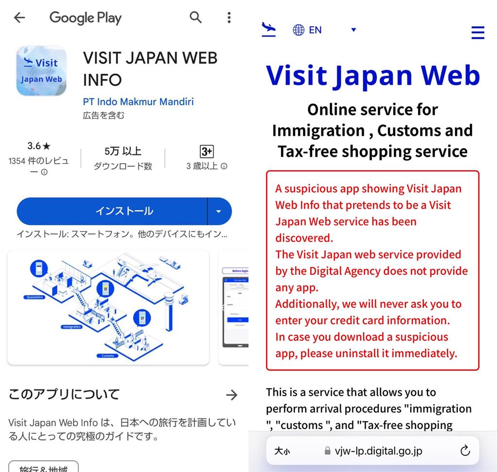 快檢查！赴日必填「Visit Japan Web」出現詐騙APP　日本政府示警了