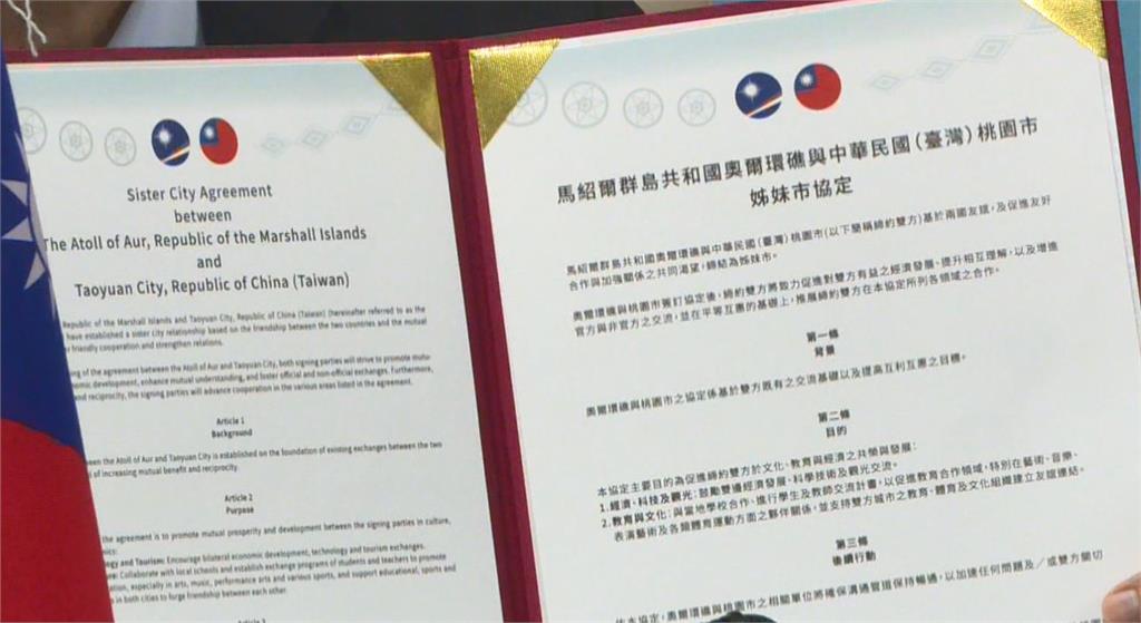 邦交新里程碑!桃園市與馬紹爾奧爾環礁市 締結姊妹市
