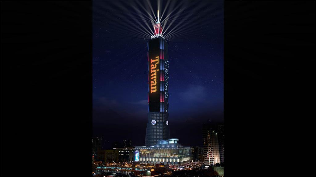 台北101跨年煙火動畫搶先看! 300秒煙火藏笑臉、TAIWAN