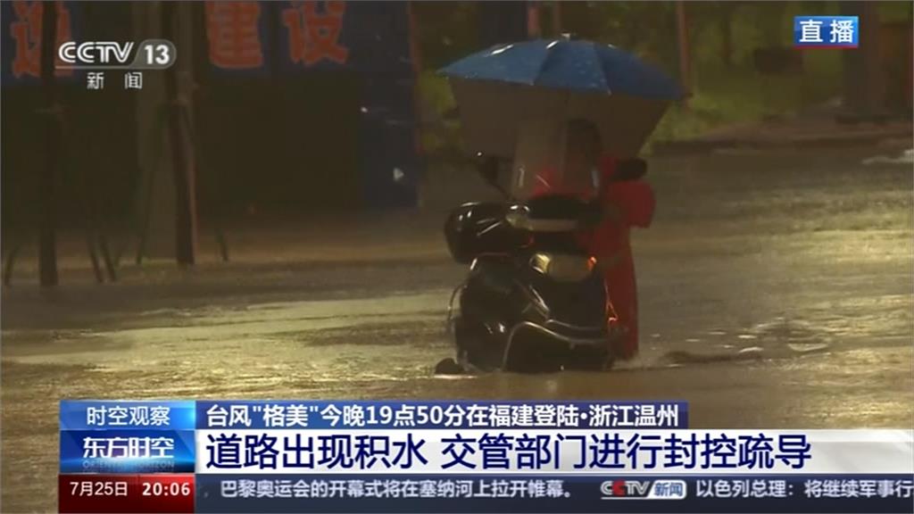 凱米颱風19:50登陸中國! 福建鐵公路、機場全面停運