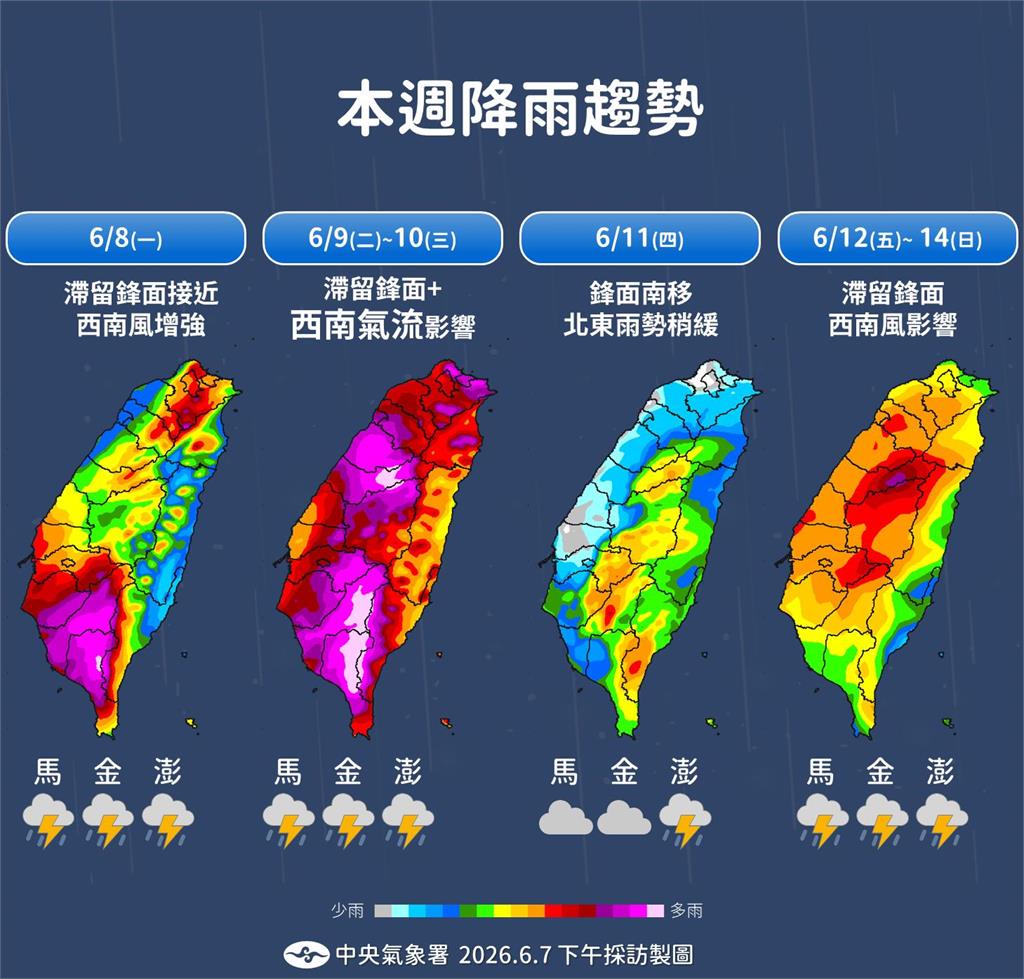 快新聞／午後大雷雨狂炸！全台各地天氣不穩　下週二開始嚴防豪大雨