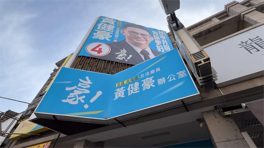 罷團揭黃健豪議員時期財產申報 唯一房產不在台中「在台北」