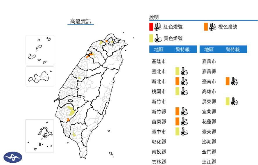 快新聞/雙十連假首日!8縣市狂亮高溫燈號 「這4地」恐連飆36度