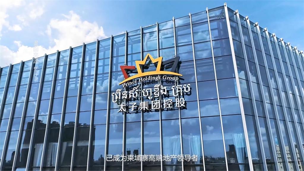 釐清太子集團在犯案手法　北檢提訊在台三幹部