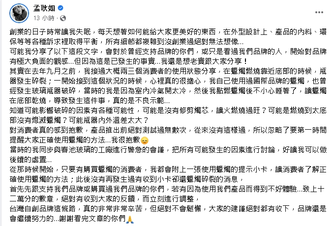 才陪黃子佼交保!孟耿如「副業出包」急道歉了 才陪黃子佼交保…孟耿如驚曝「副業出包」!急道歉喊:絕對不會鬆懈