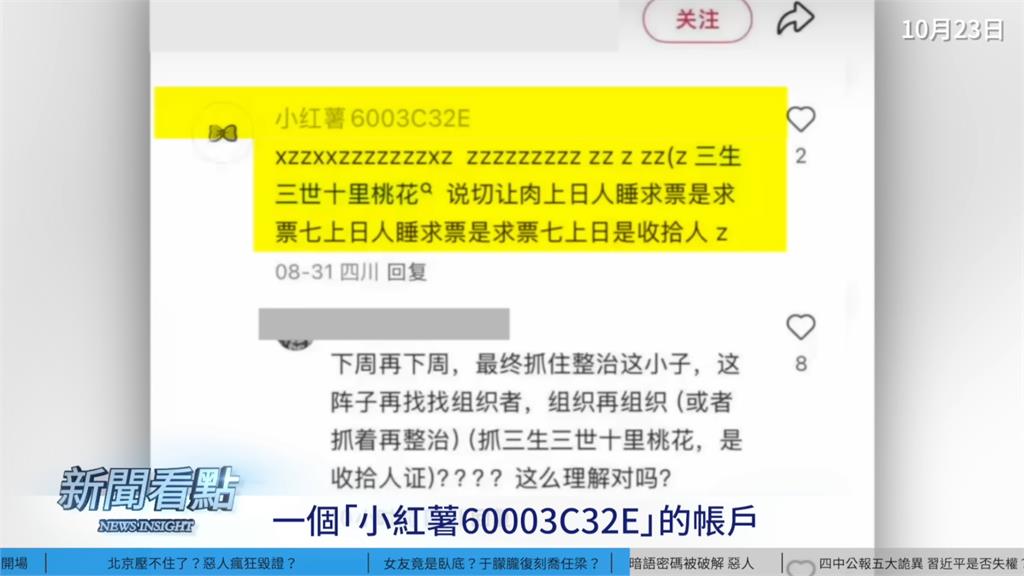 虐殺于朦朧早就計劃好…「暗語密碼」遭破解!網紅揭殺人預告:程青松剖屍取U盤
