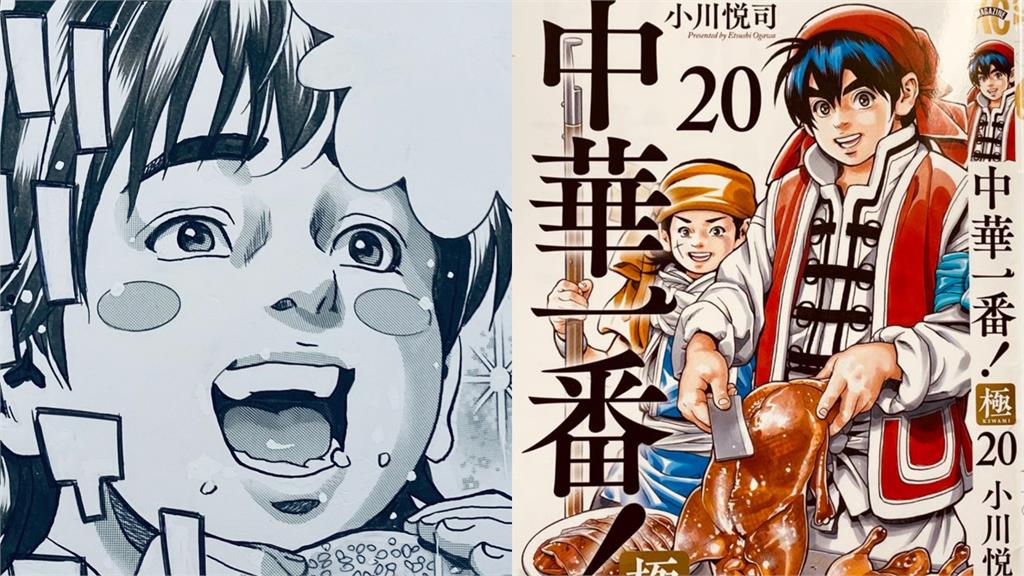 小當家「被作者賜死」不復活了！化身「地獄廚神」在冥界參戰地府大賽