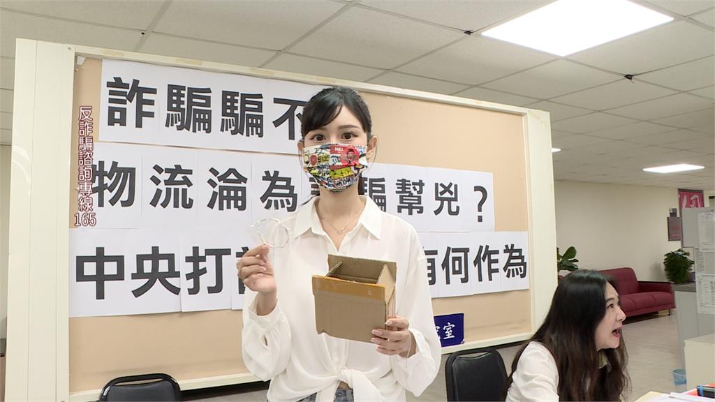 幽靈包裹!網紅收「到貨簡訊」 開箱發現是詐騙 個資外洩收幽靈包裹? 網紅收到貨簡訊!開箱發現是詐騙