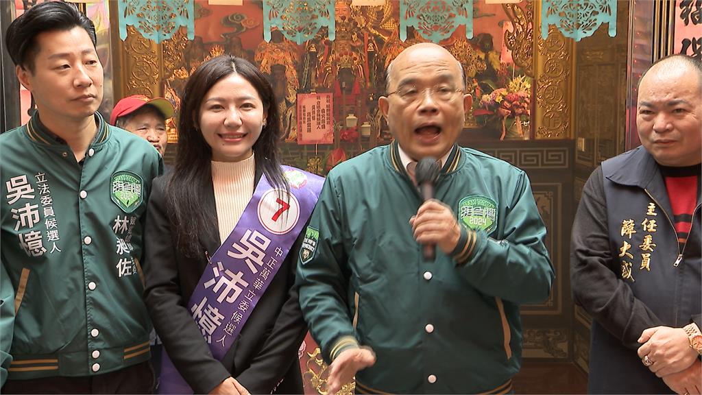 蘇貞昌站台輔選吳沛憶 于美人找來王淺秋拉攏藍軍?