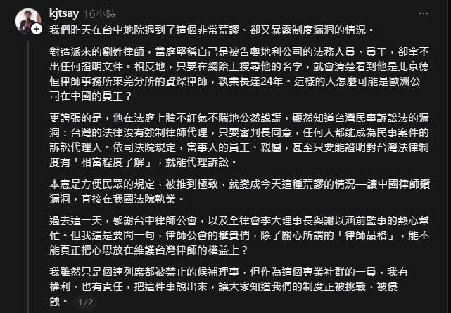 台中地院驚見「中國律師」超扯真相曝光！他喊「法律又沒禁止」下秒急出境