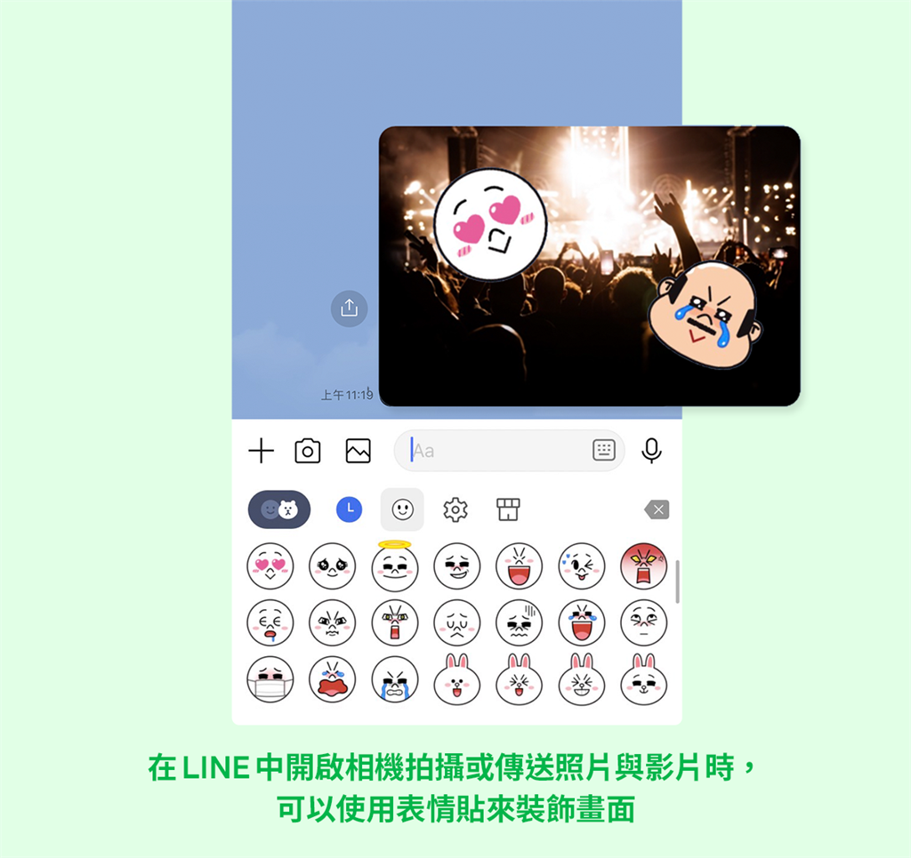 LINE內建「表情貼全換新」網見1角色反應兩極!簡單1方法把舊版載回來