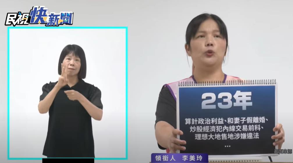 快新聞/正面交鋒!傅崐萁自豪為花蓮還債 罷團怒搬假離婚、內線炒股前科