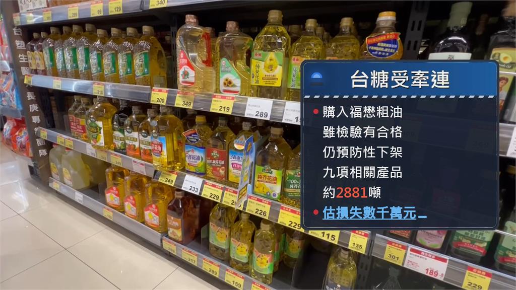 致癌油延燒! 泰山董座發聲致歉 捐3千萬支持食品檢驗
