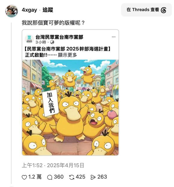 白營美女刺客「邀阿北戴頭套」玩真人COS！陳佩琪也在場「網揪1關鍵」灌爆