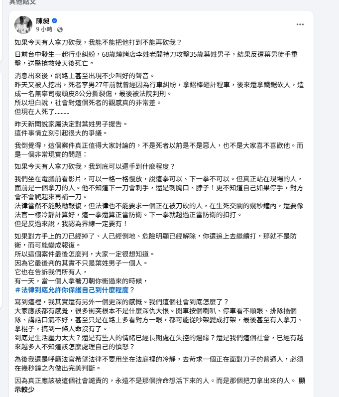 燒烤店老闆「持刀嗆聲」反遭年輕人打死！死者黑歷史被挖　他拋1關鍵：該譴責的是他