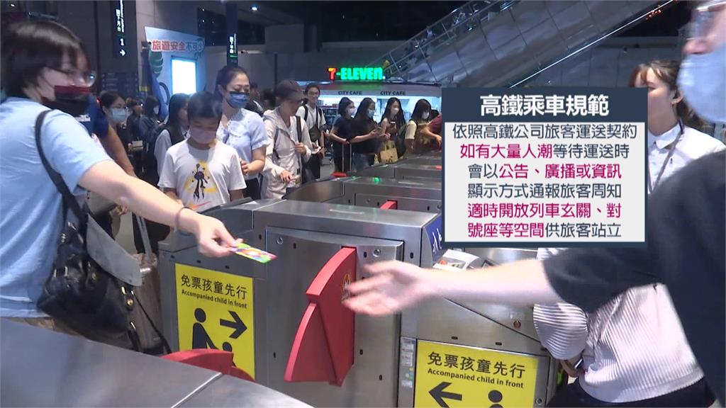 被抓包？盧秀燕搭高鐵站角落　眼尖網友揪細節