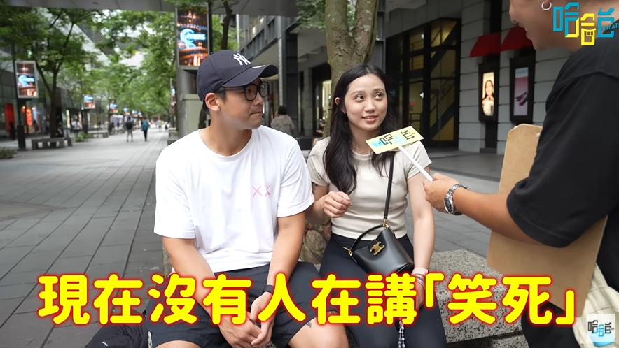 講「笑死」被嫌老!年輕人都「這樣說」網震驚:我是語言化石嗎