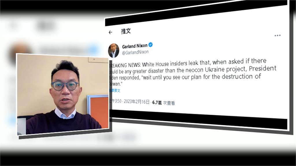 蔡正元引述推文指拜登爆「毀滅台灣計畫」 外交部:絕非事實
