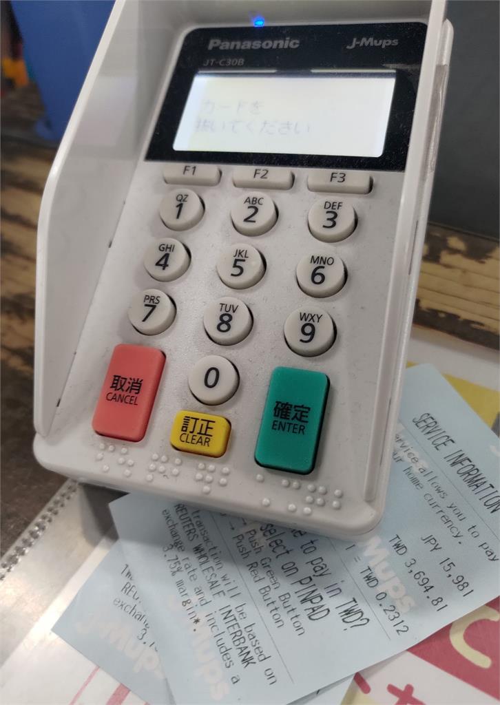 日本掃貨刷台灣信用卡陷阱題！他堅決「按紅紐」：這樣才有省到錢