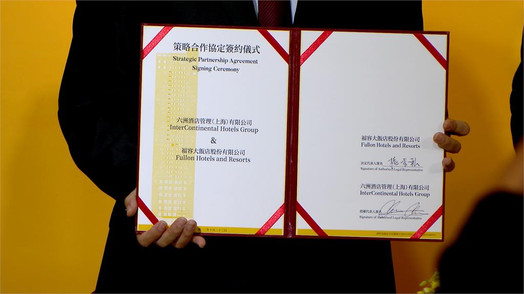 全台首間!福容嘉義掛牌IHG旗下VOCO酒店 2024上半年試營運