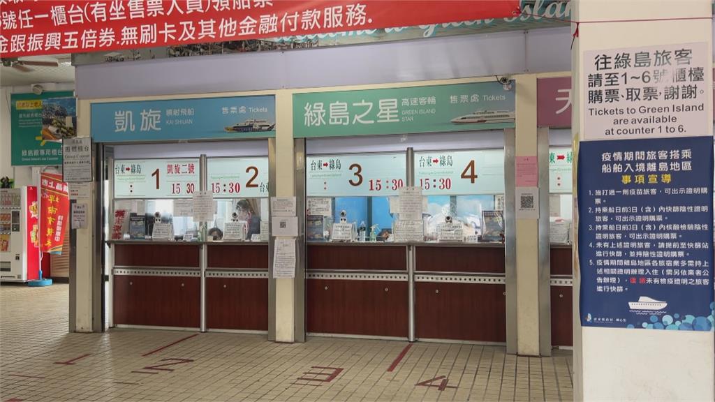 颱風亂出遊!業者國慶加開船班接回綠島遊客