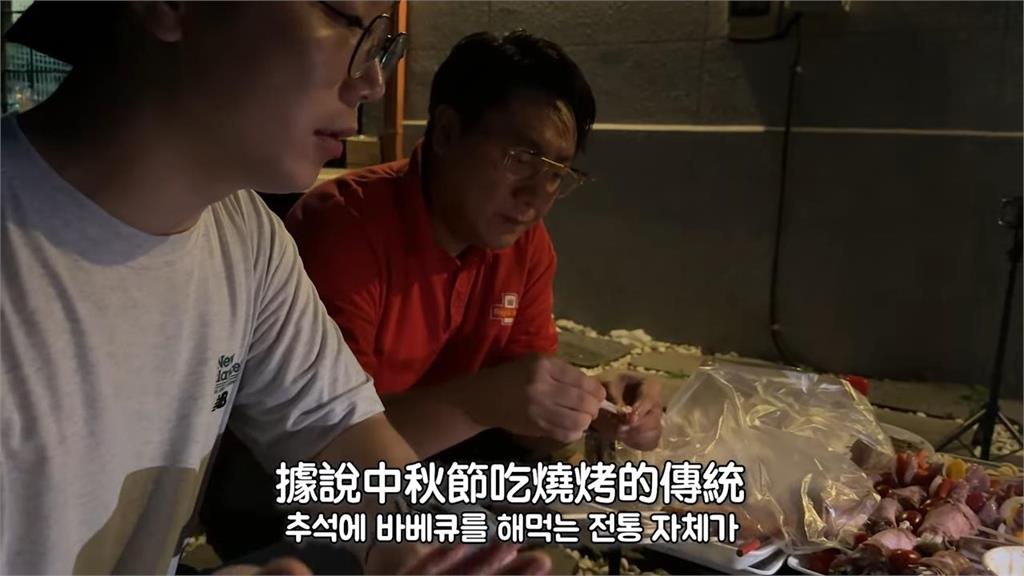 南韓歐巴揪家人體驗道地台灣文化 揭「中秋一定會烤肉」由來