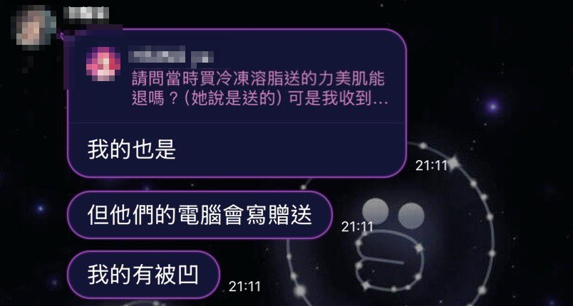 獨家／愛爾麗不只偷拍！連退費都不老實？消費者控：