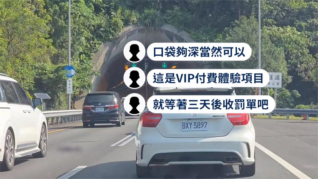 扯！雪隧貨車連環變換車道　網友大酸有錢就辦得到