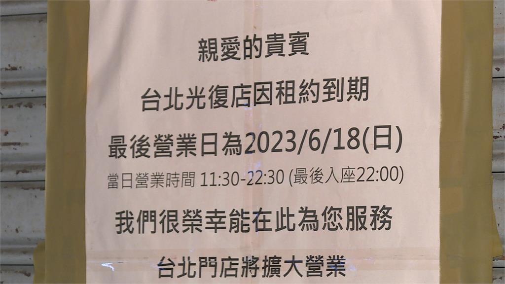 北上插旗16年! 台北首間「鼎王麻辣鍋」宣布熄燈 北上插旗16年 台北首間「鼎王麻辣鍋」宣布熄燈