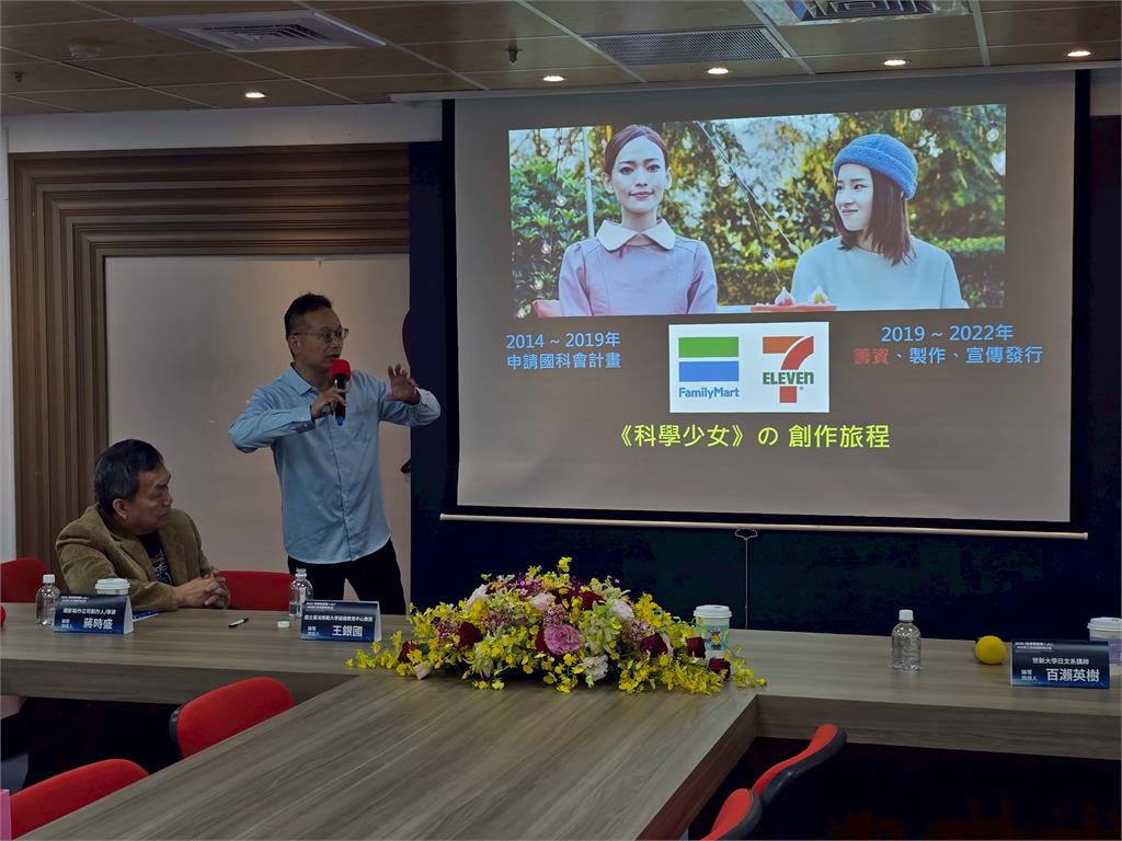 世新辦科傳論壇專家交流   AI賦能下科學節目正確性須凌駕收視率