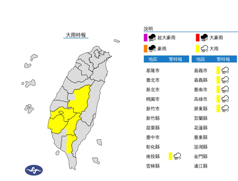 快新聞／午後對流發展旺盛！雨彈襲台　6縣市大雨特報