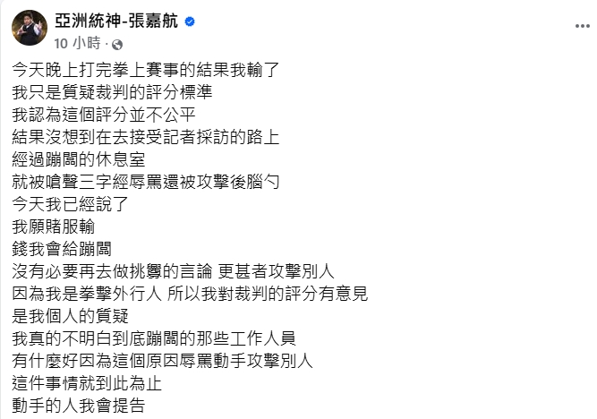 統神「受傷躺床照」瘋傳！釣出「本尊」傻眼澄清：真的有那麼像嗎？